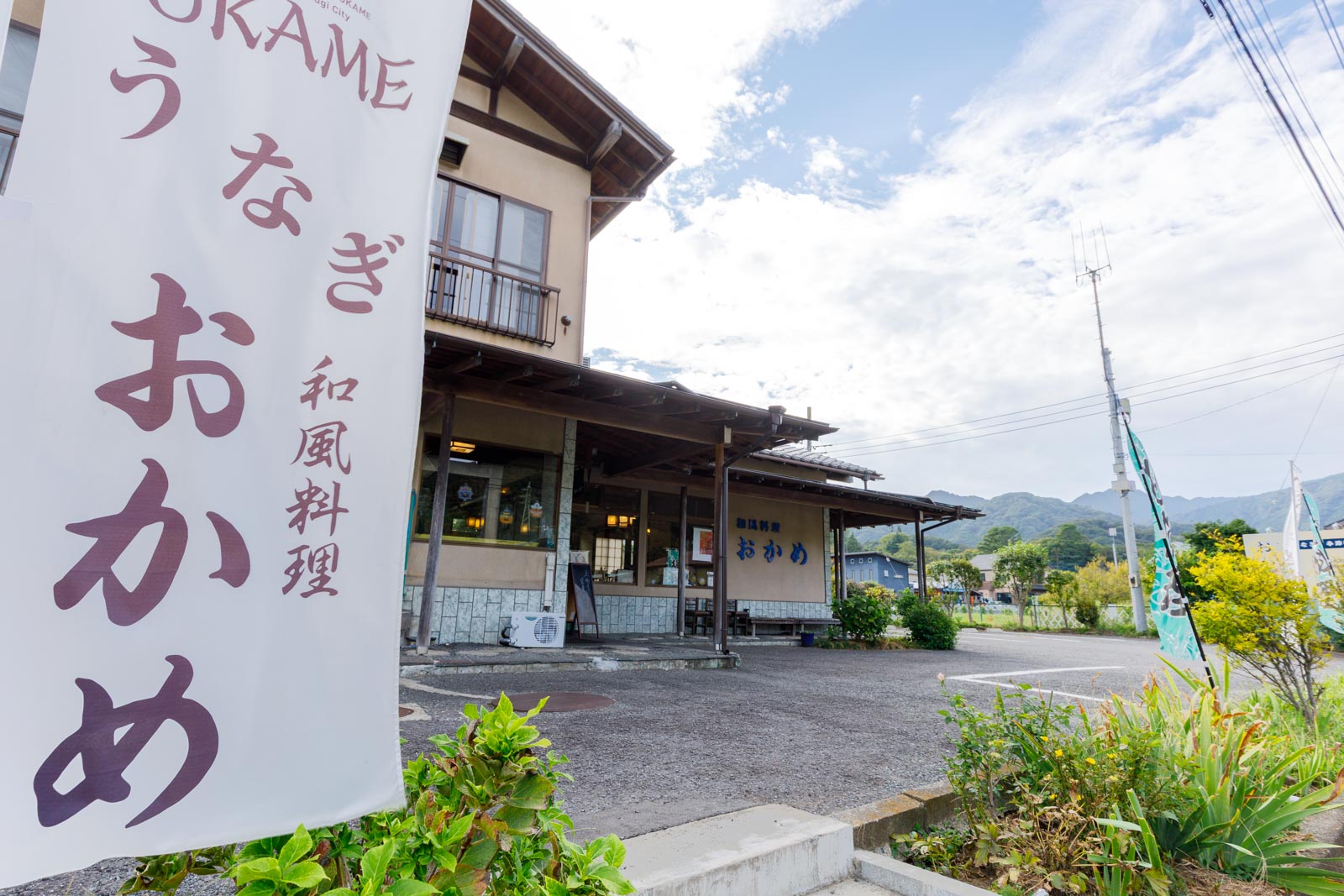 和風料理おかめ｜丹沢・大山のスポット紹介｜丹沢・大山エリアナビ
